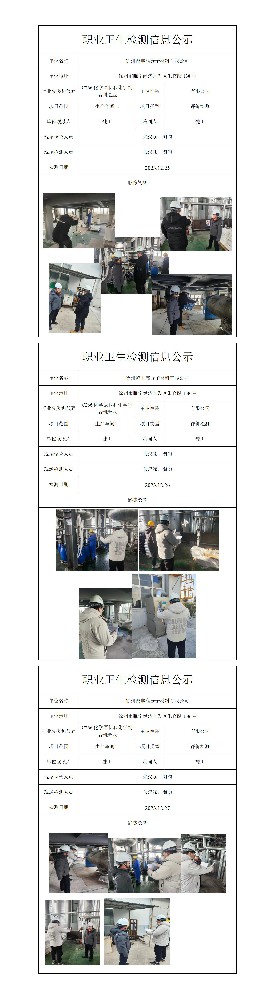 徐州鸿丰高分子材料有限公司